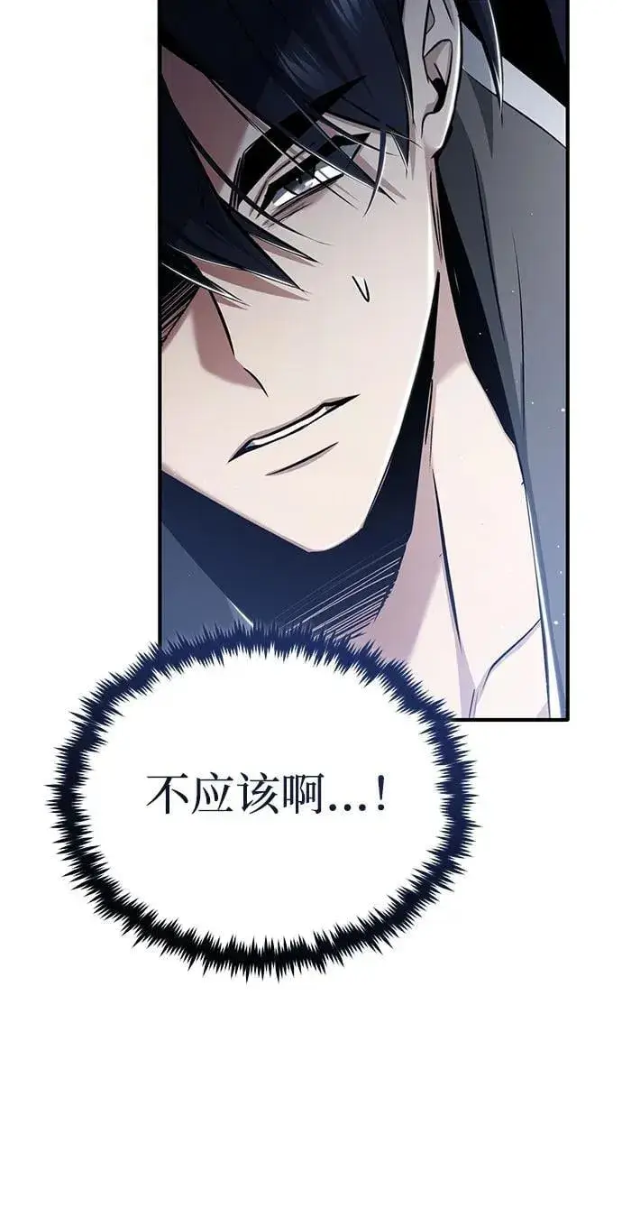 《重生者的隐退生活》[第48话] 现在开始就是实战（第一季完）图66