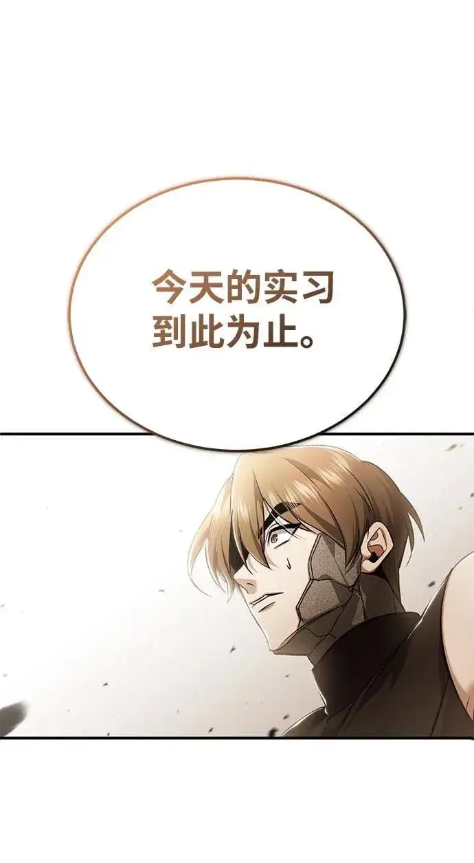 《重生者的隐退生活》[第48话] 现在开始就是实战（第一季完）图69