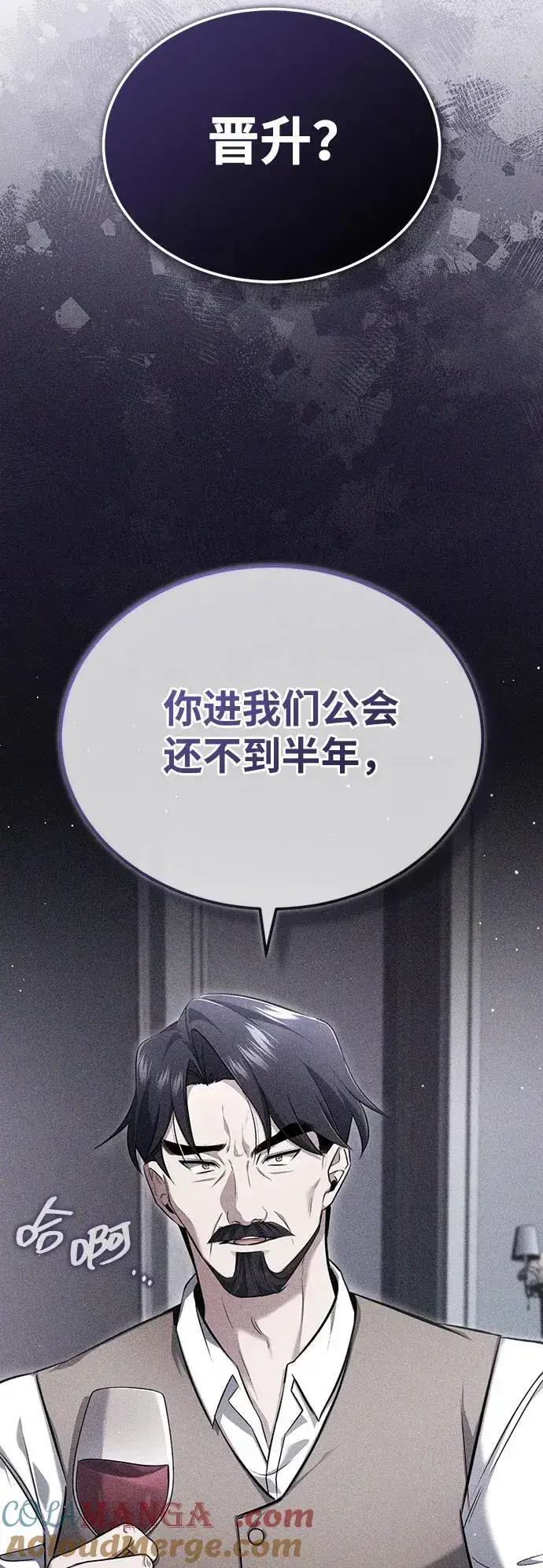 《重生者的隐退生活》[第48话] 现在开始就是实战（第一季完）图7