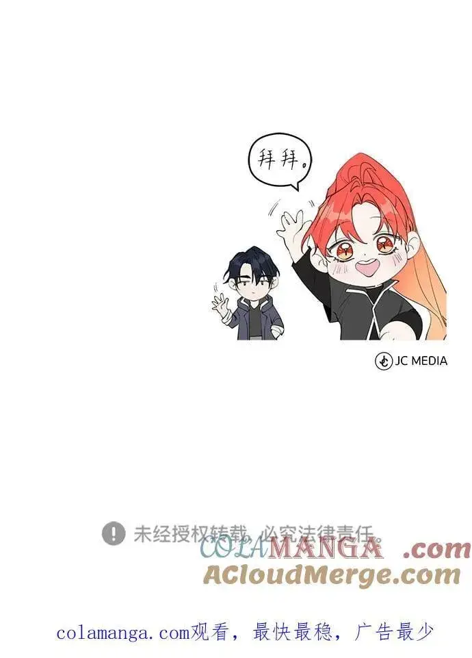 《重生者的隐退生活》[第48话] 现在开始就是实战（第一季完）图73