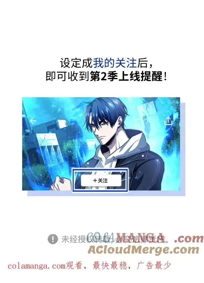 《重生者的隐退生活》【免费】第一季后记图13