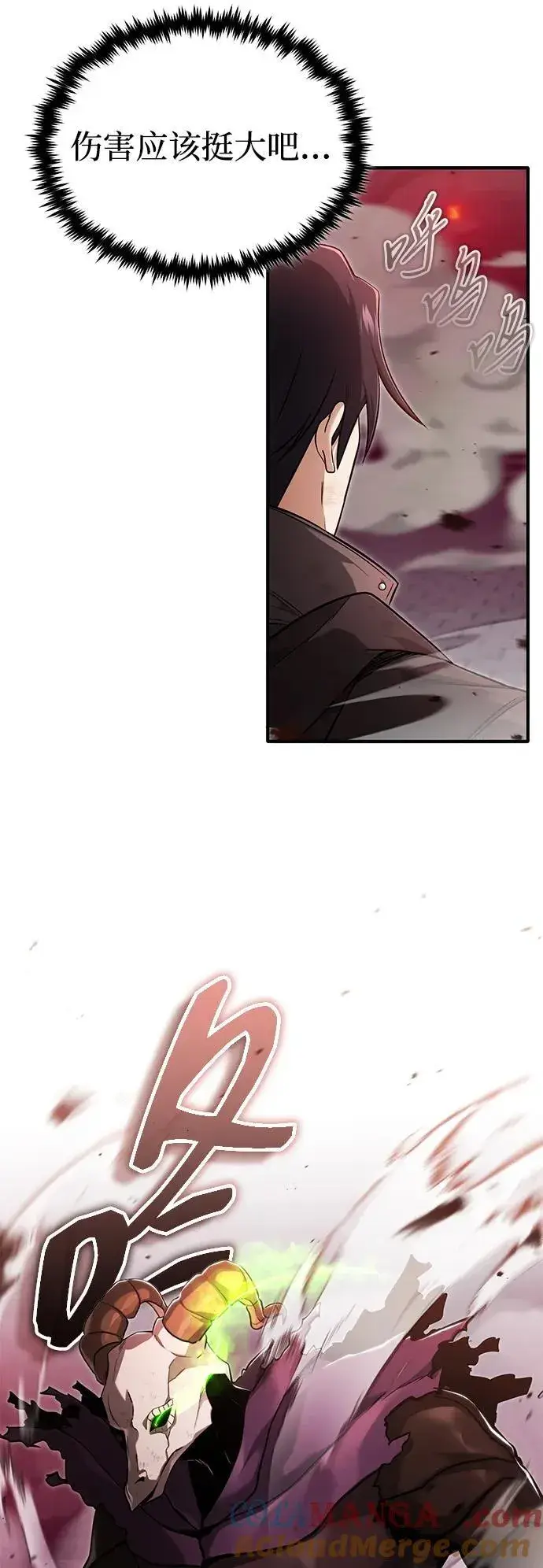 《重生者的隐退生活》[第50话] 绝对不会再栽跟头图10