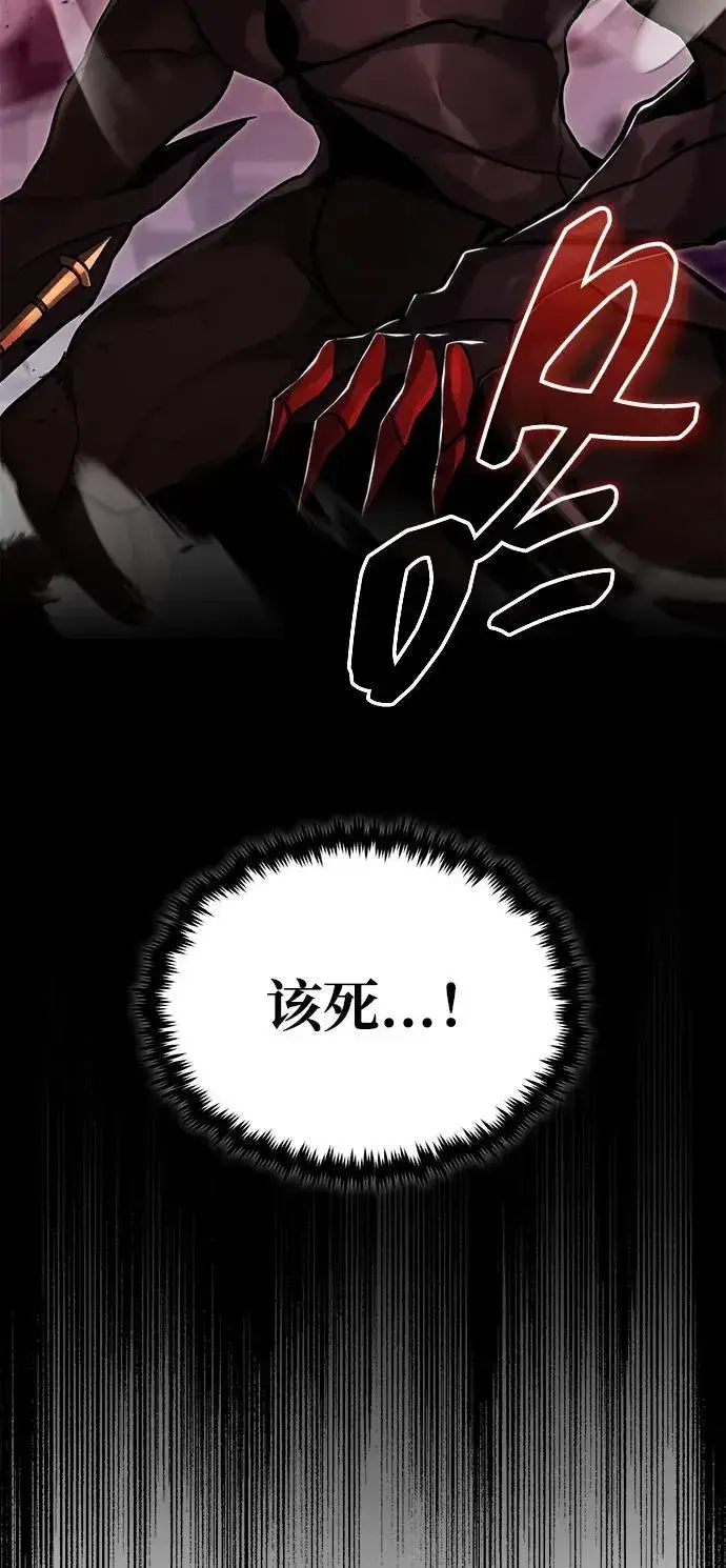 《重生者的隐退生活》[第50话] 绝对不会再栽跟头图11