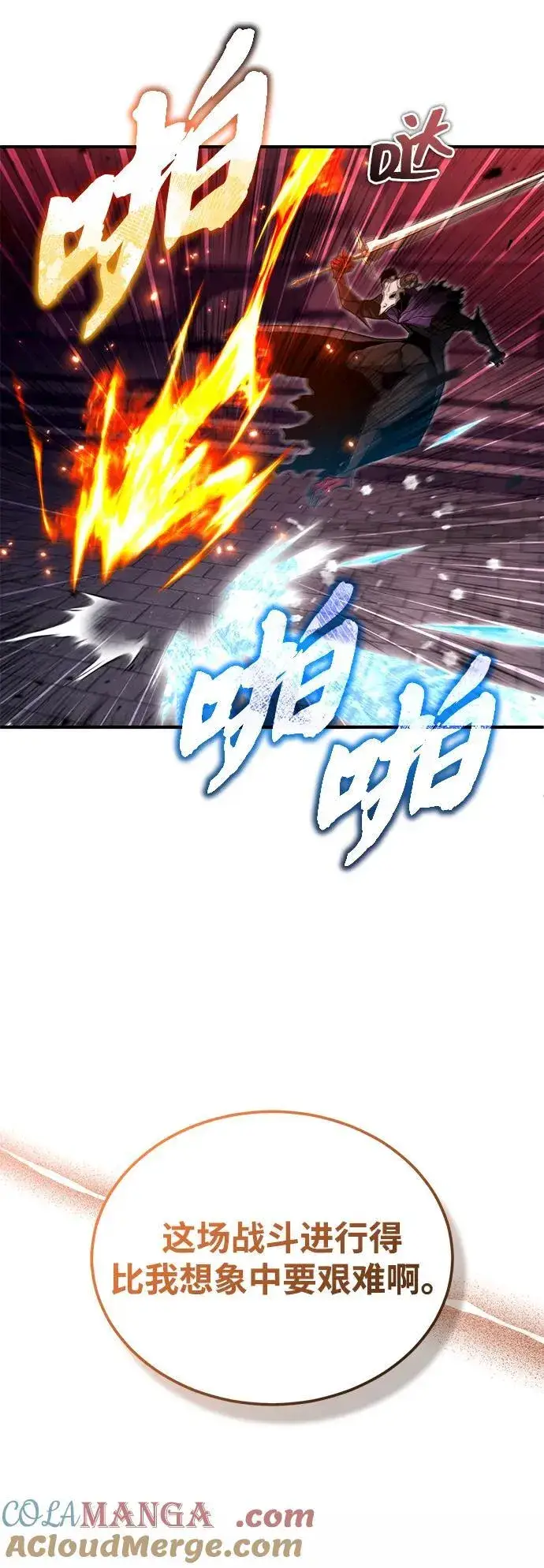 《重生者的隐退生活》[第50话] 绝对不会再栽跟头图16