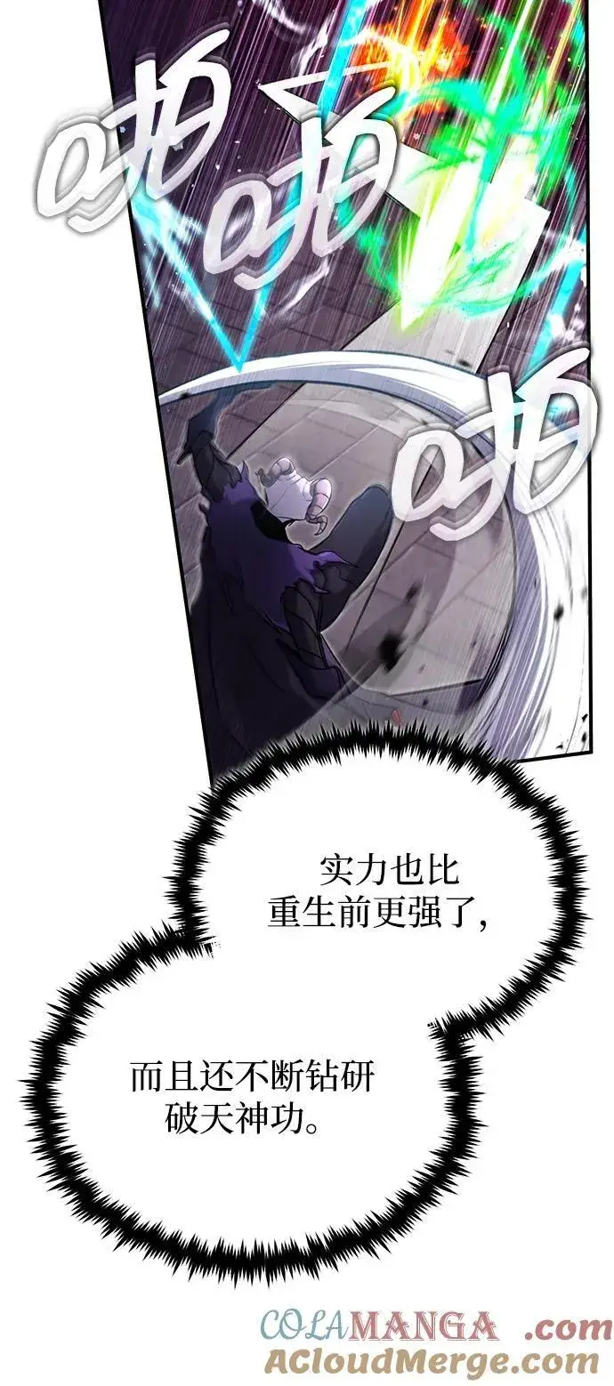 《重生者的隐退生活》[第50话] 绝对不会再栽跟头图19