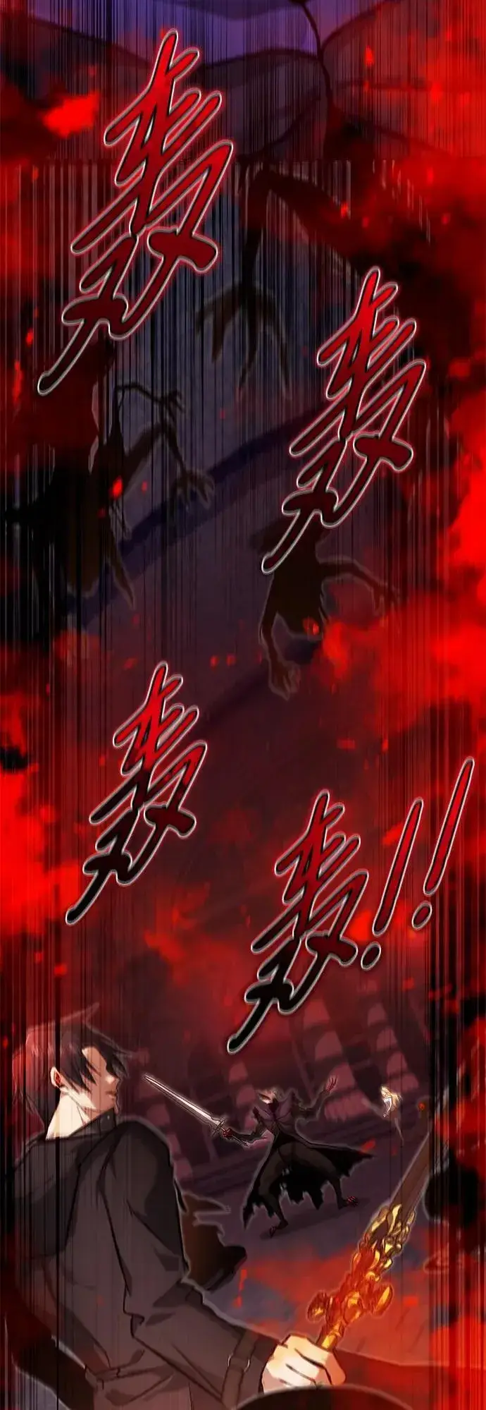 《重生者的隐退生活》[第50话] 绝对不会再栽跟头图24
