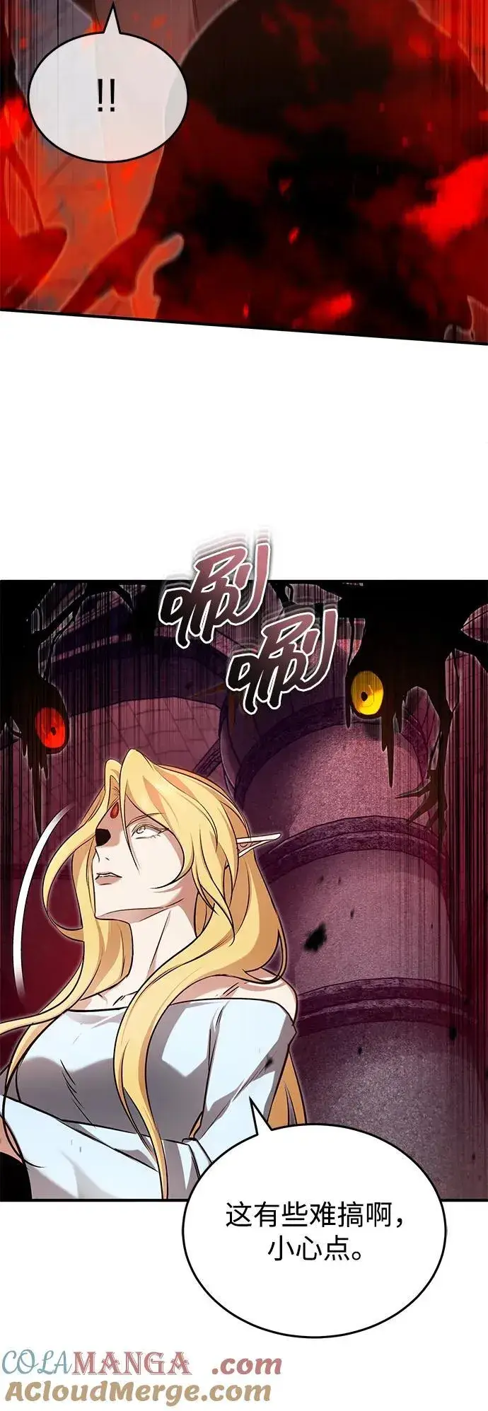 《重生者的隐退生活》[第50话] 绝对不会再栽跟头图25