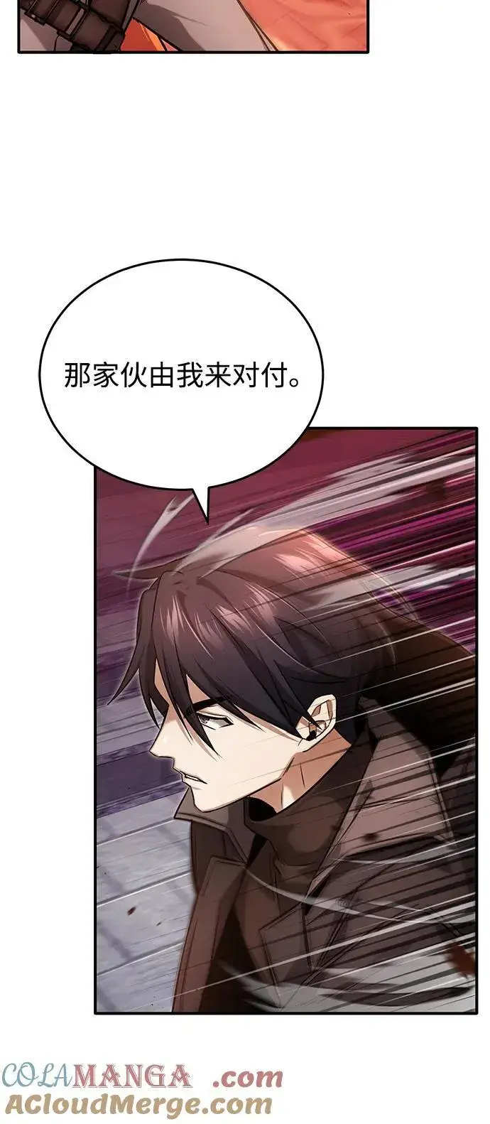 《重生者的隐退生活》[第50话] 绝对不会再栽跟头图34