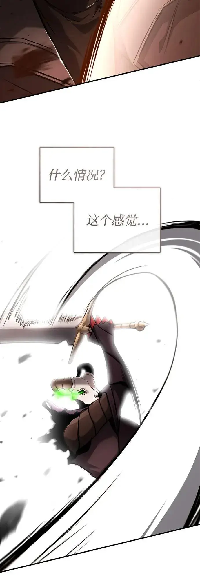《重生者的隐退生活》[第50话] 绝对不会再栽跟头图39
