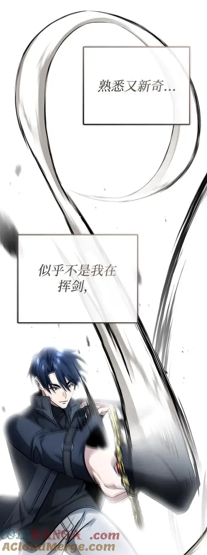 《重生者的隐退生活》[第50话] 绝对不会再栽跟头图40