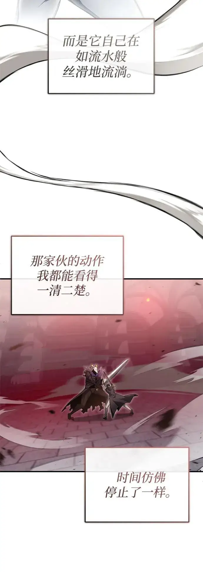《重生者的隐退生活》[第50话] 绝对不会再栽跟头图41