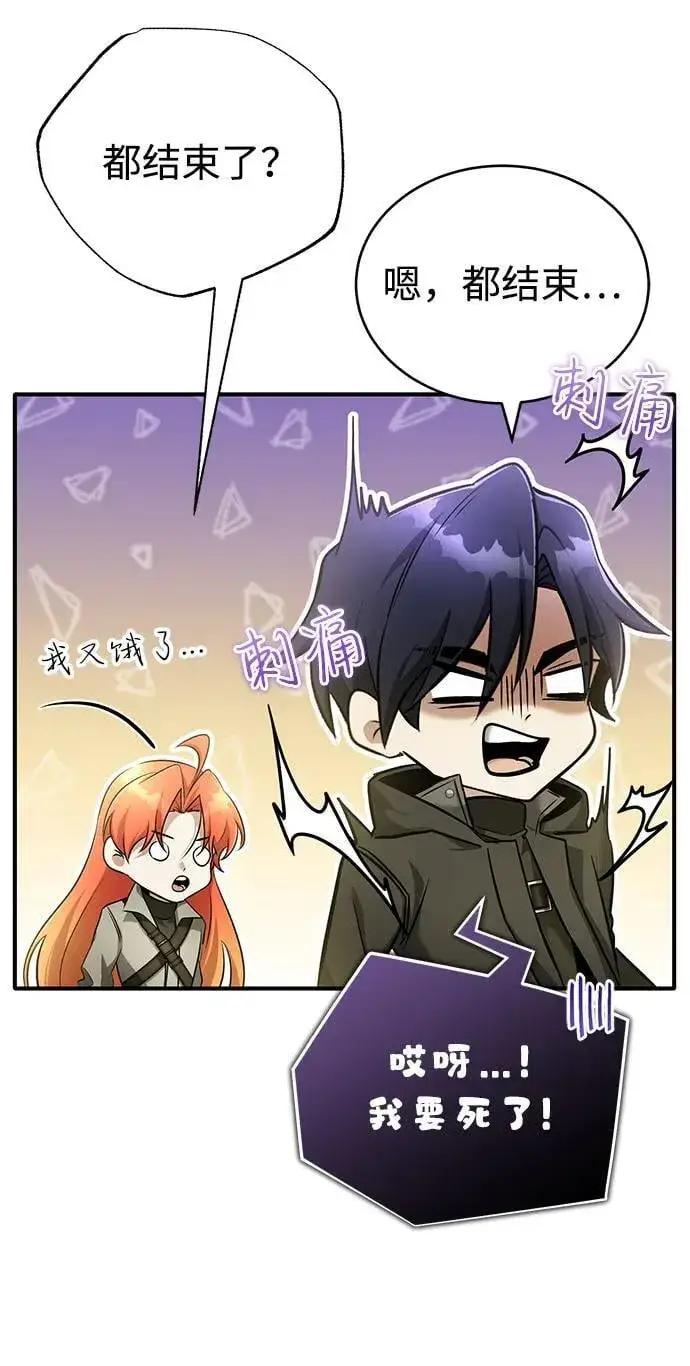 《重生者的隐退生活》[第50话] 绝对不会再栽跟头图48