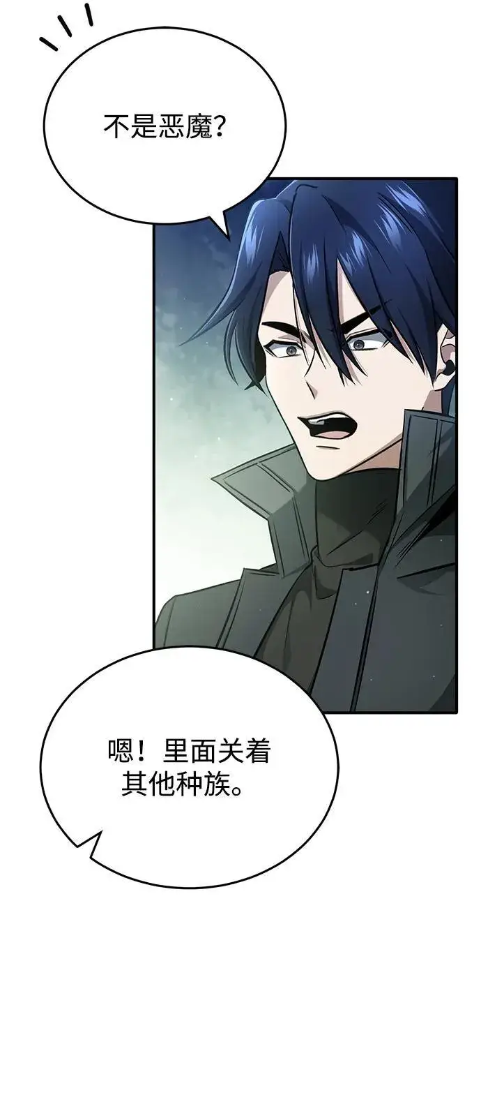 《重生者的隐退生活》[第50话] 绝对不会再栽跟头图51