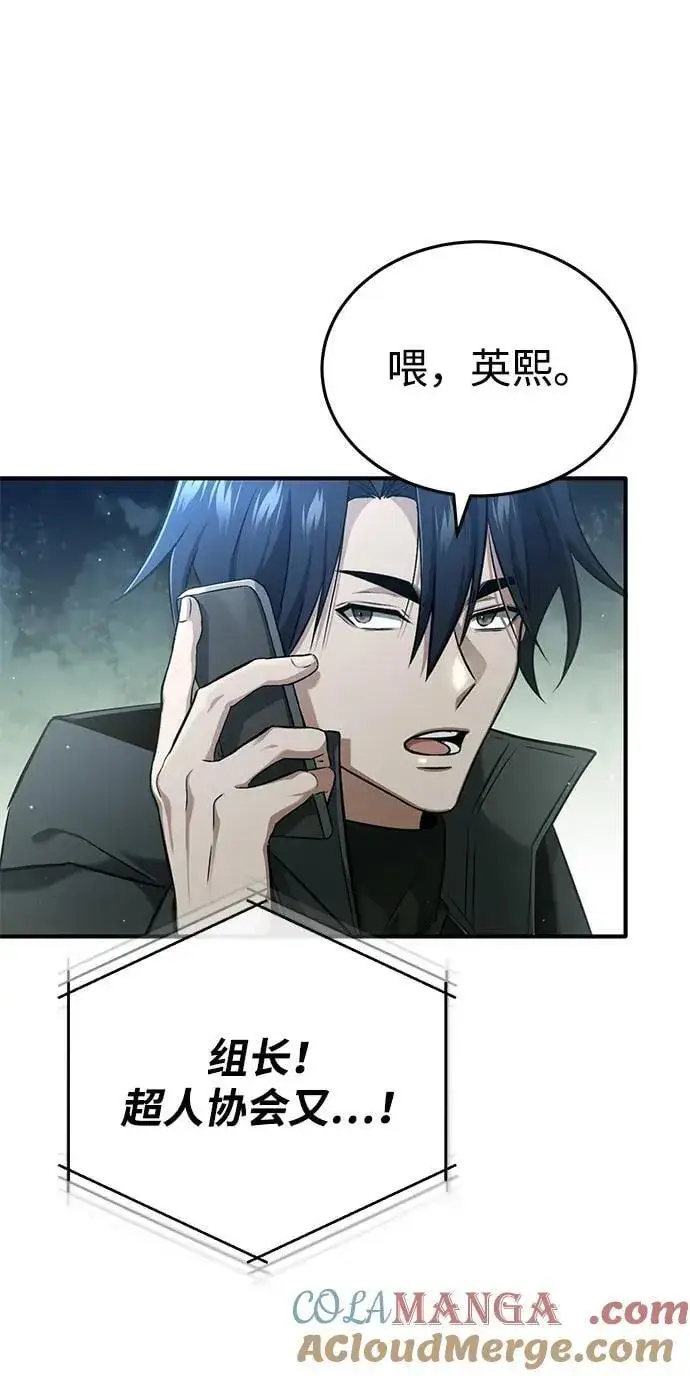 《重生者的隐退生活》[第51话] 红雾图13