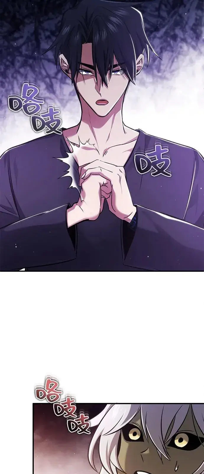 《重生者的隐退生活》[第51话] 红雾图59