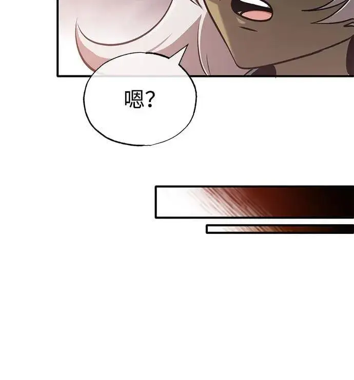 《重生者的隐退生活》[第51话] 红雾图60