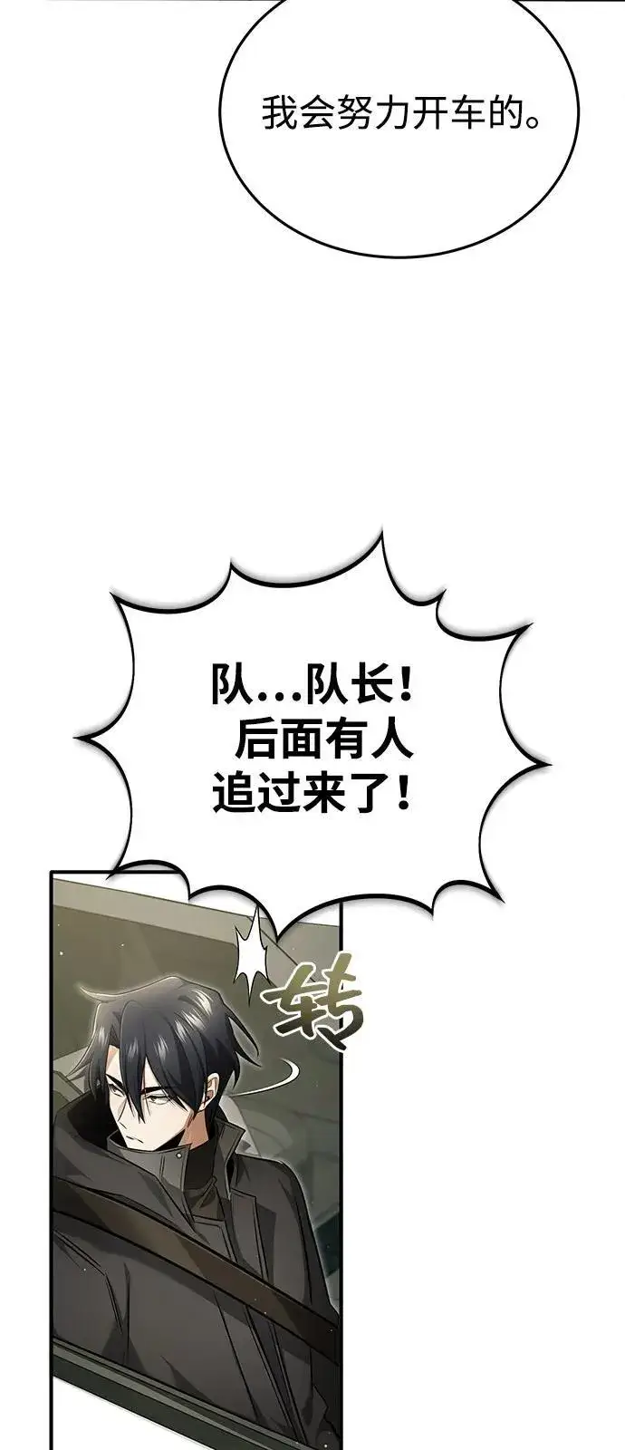 《重生者的隐退生活》[第51话] 红雾图81