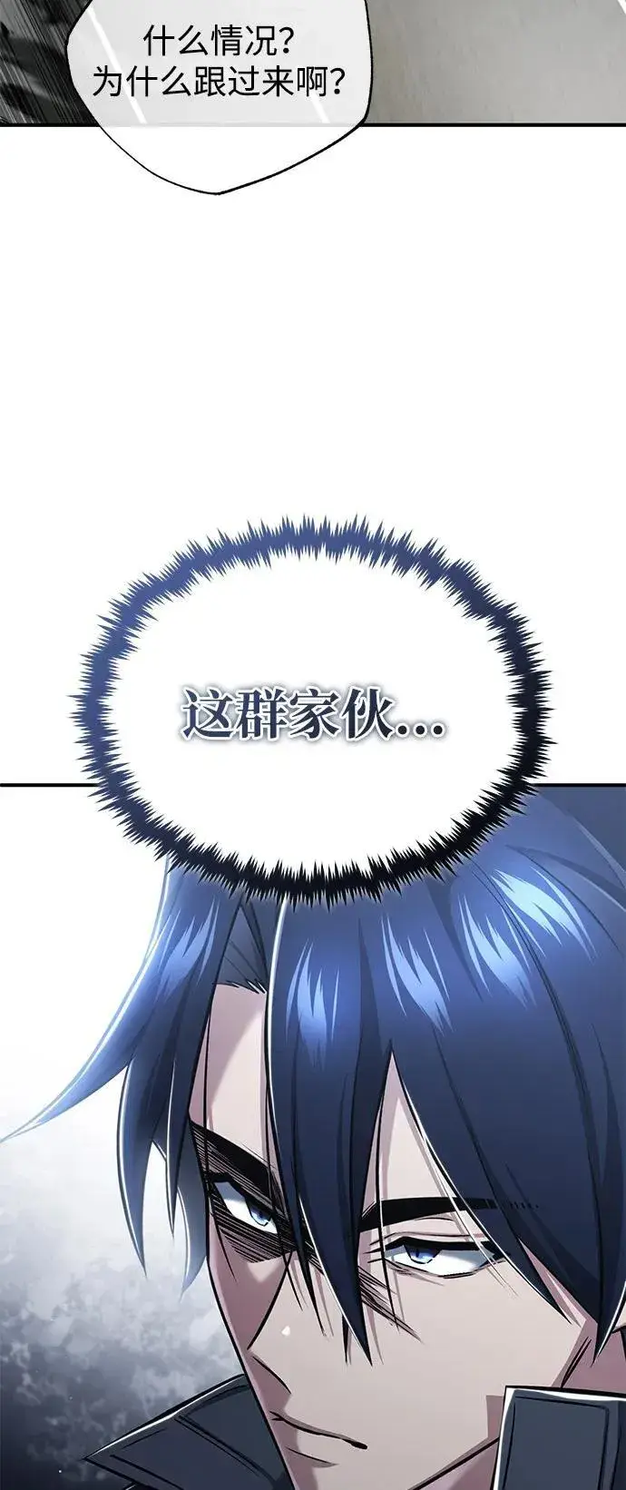 《重生者的隐退生活》[第51话] 红雾图83