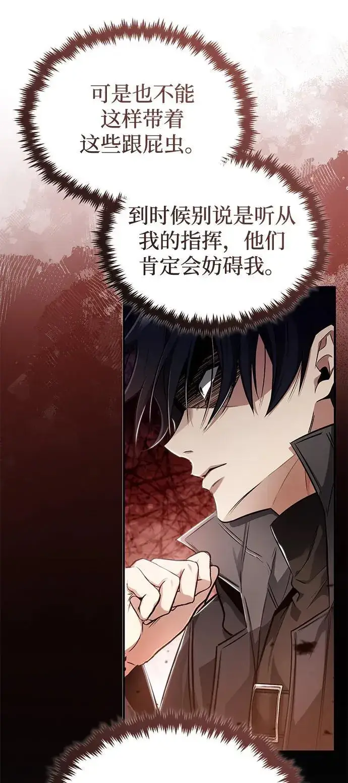 《重生者的隐退生活》[第52话] 红色灾难之眼图17