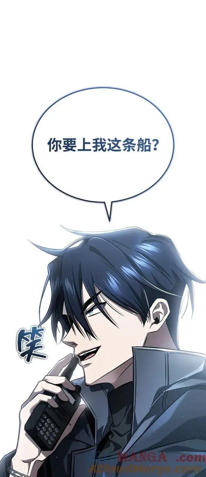 《重生者的隐退生活》[第52话] 红色灾难之眼图22