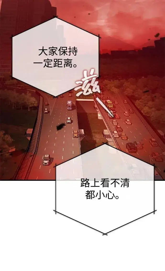 《重生者的隐退生活》[第52话] 红色灾难之眼图27
