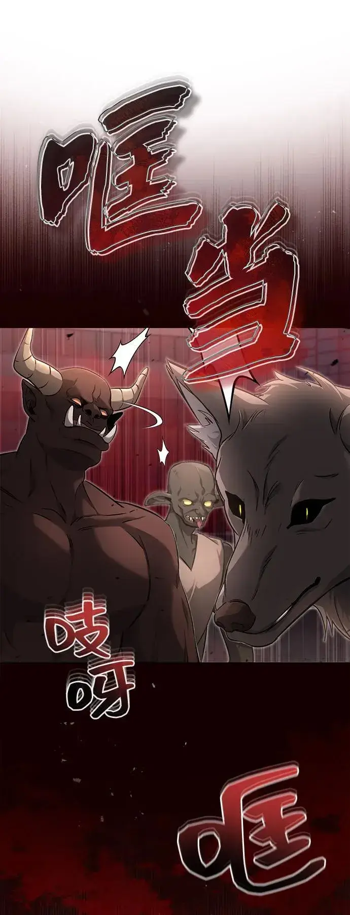 《重生者的隐退生活》[第52话] 红色灾难之眼图35
