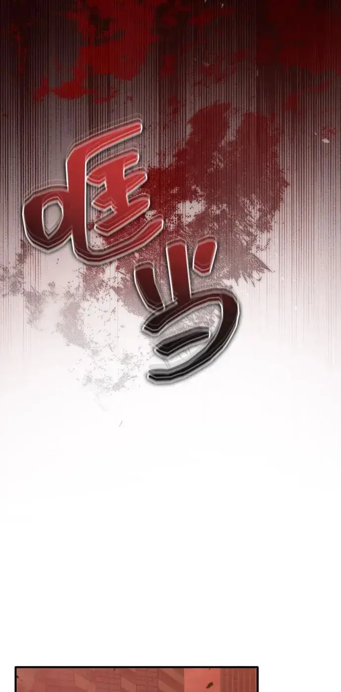 《重生者的隐退生活》[第52话] 红色灾难之眼图36