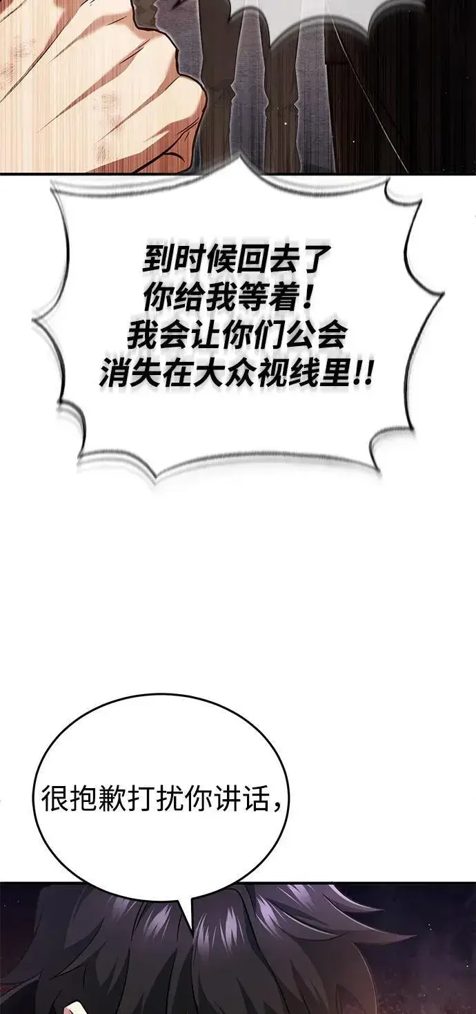 《重生者的隐退生活》[第52话] 红色灾难之眼图41
