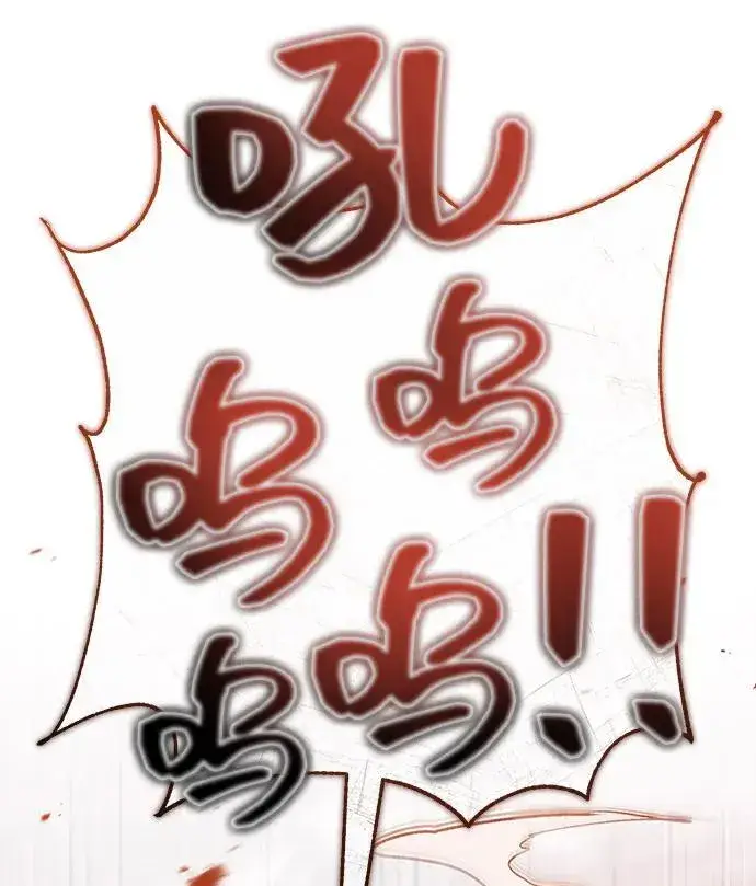 《重生者的隐退生活》[第52话] 红色灾难之眼图44