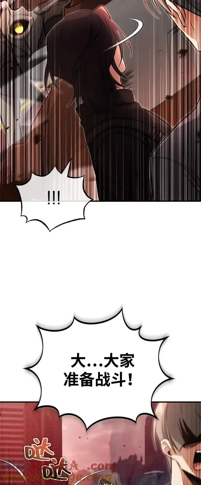 《重生者的隐退生活》[第52话] 红色灾难之眼图46