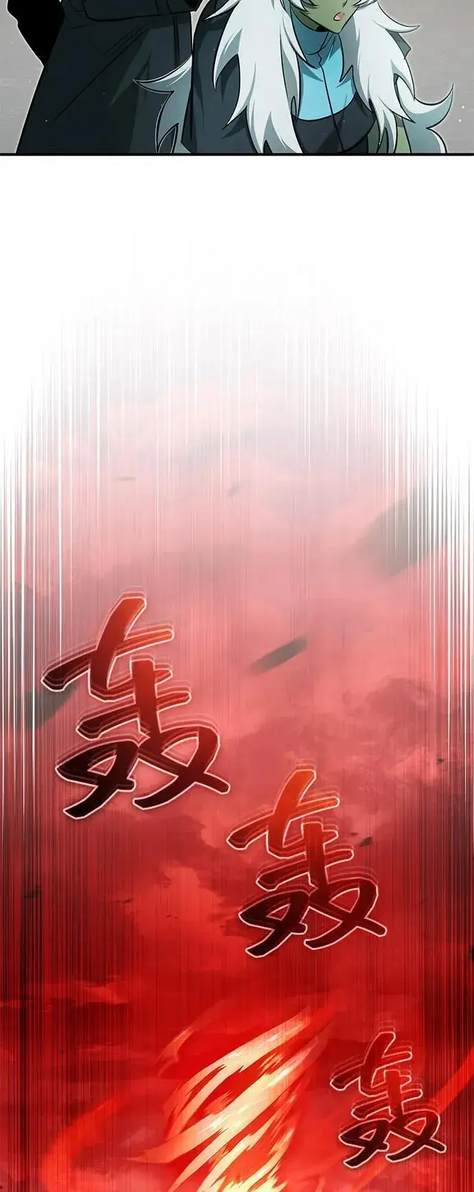 《重生者的隐退生活》[第52话] 红色灾难之眼图57