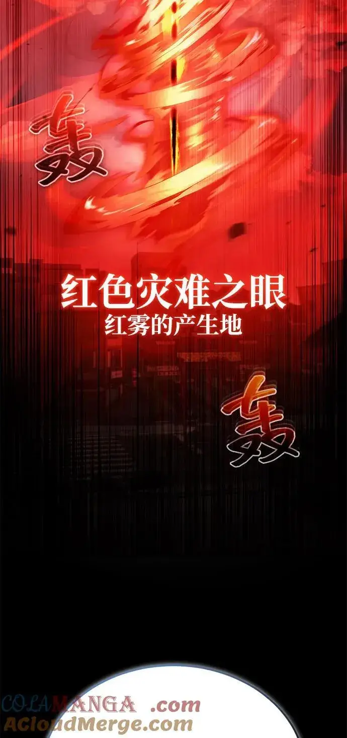 《重生者的隐退生活》[第52话] 红色灾难之眼图58