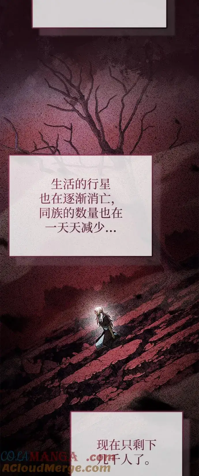 《重生者的隐退生活》[第52话] 红色灾难之眼图61