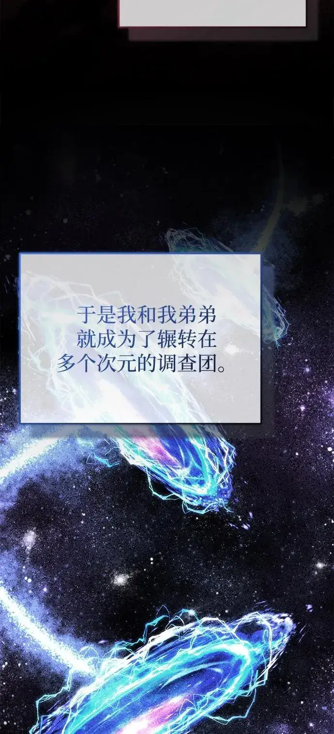 《重生者的隐退生活》[第52话] 红色灾难之眼图62