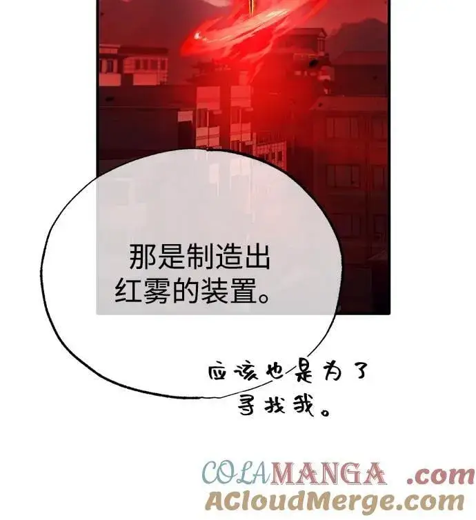 《重生者的隐退生活》[第52话] 红色灾难之眼图67