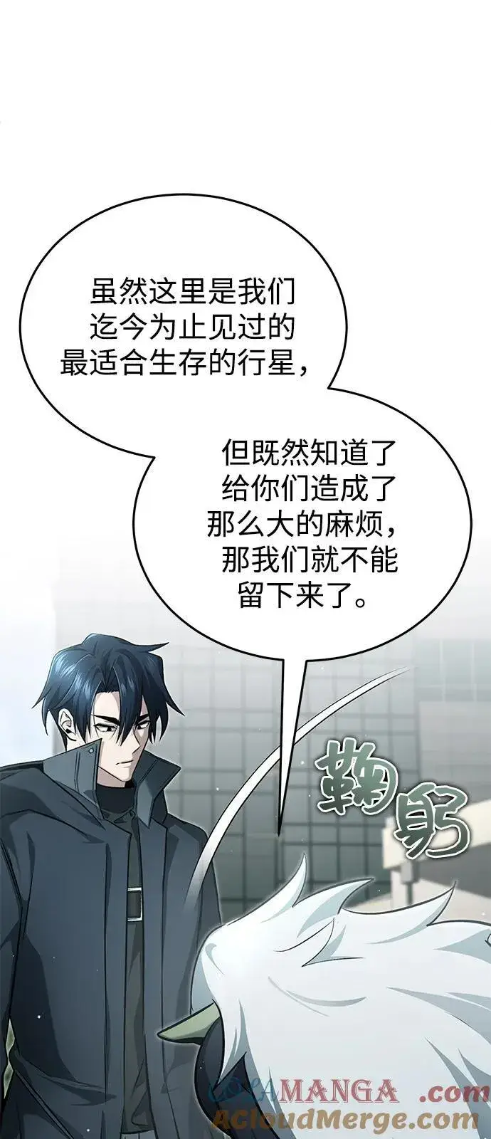 《重生者的隐退生活》[第52话] 红色灾难之眼图73