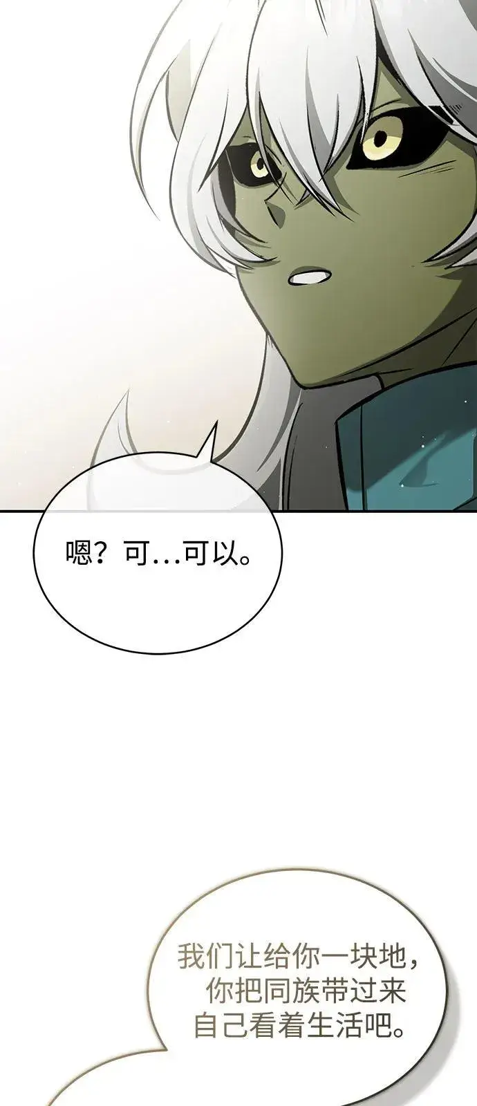 《重生者的隐退生活》[第52话] 红色灾难之眼图78