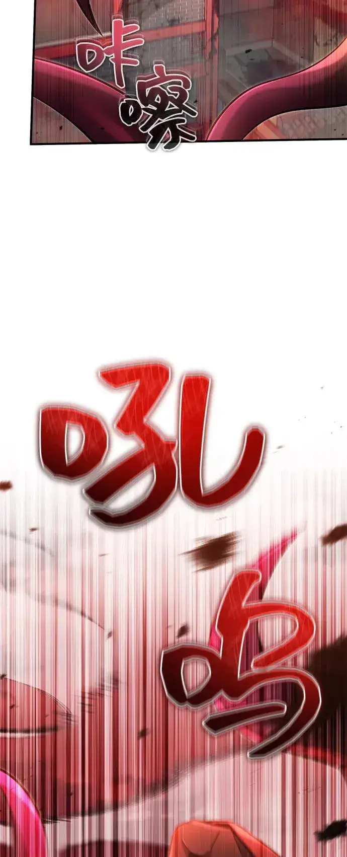 《重生者的隐退生活》[第52话] 红色灾难之眼图83