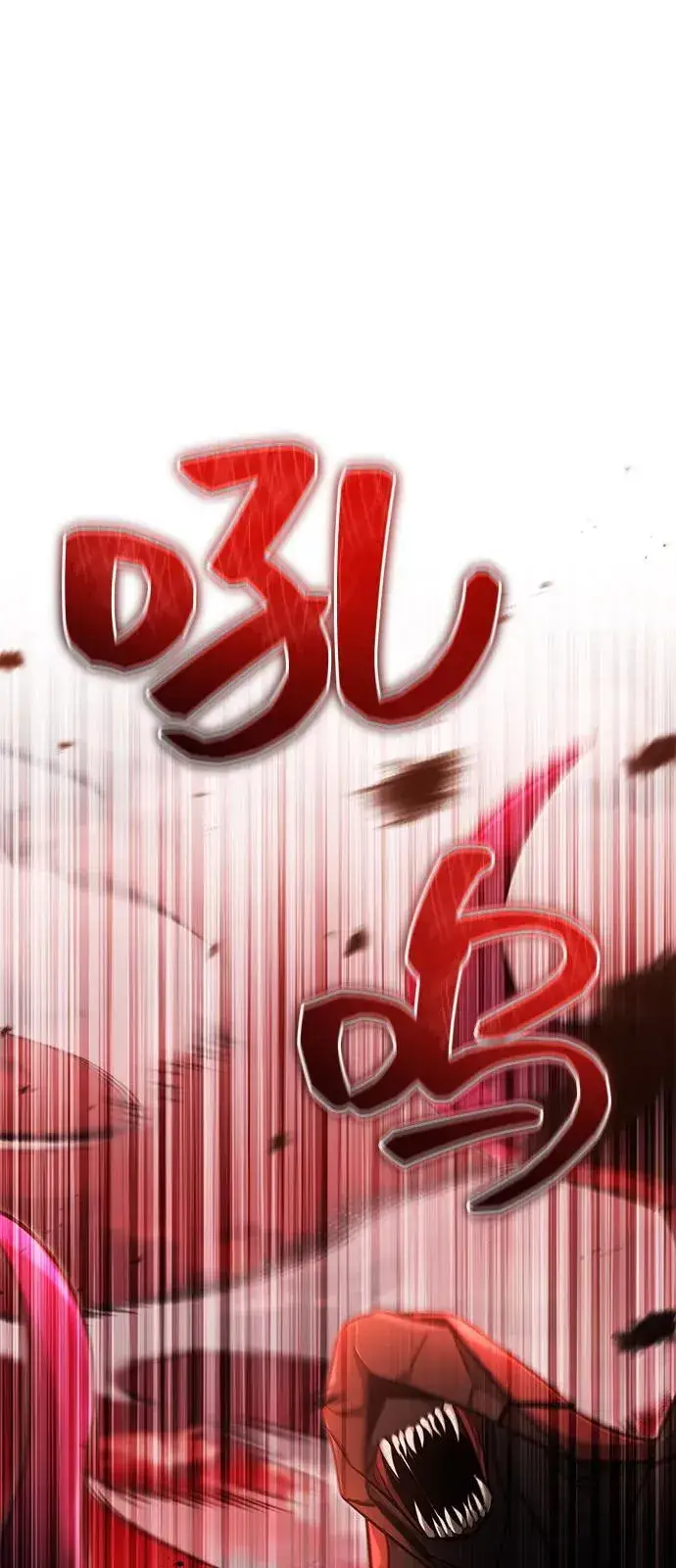 《重生者的隐退生活》[第52话] 红色灾难之眼图88