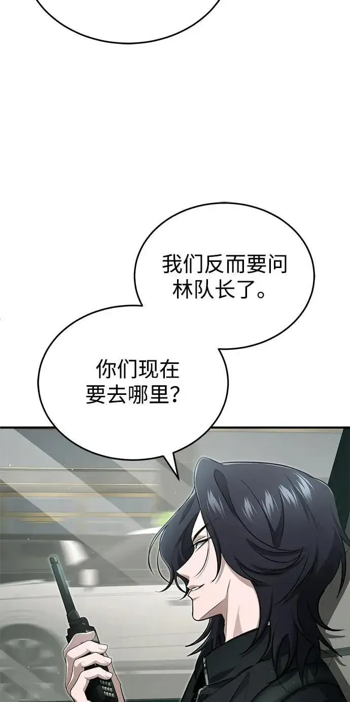 《重生者的隐退生活》[第52话] 红色灾难之眼图9