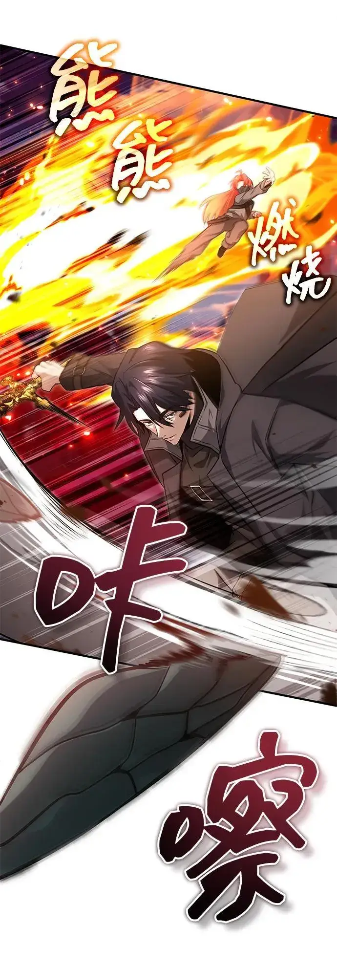 《重生者的隐退生活》[第54话] 逢凶化吉图12