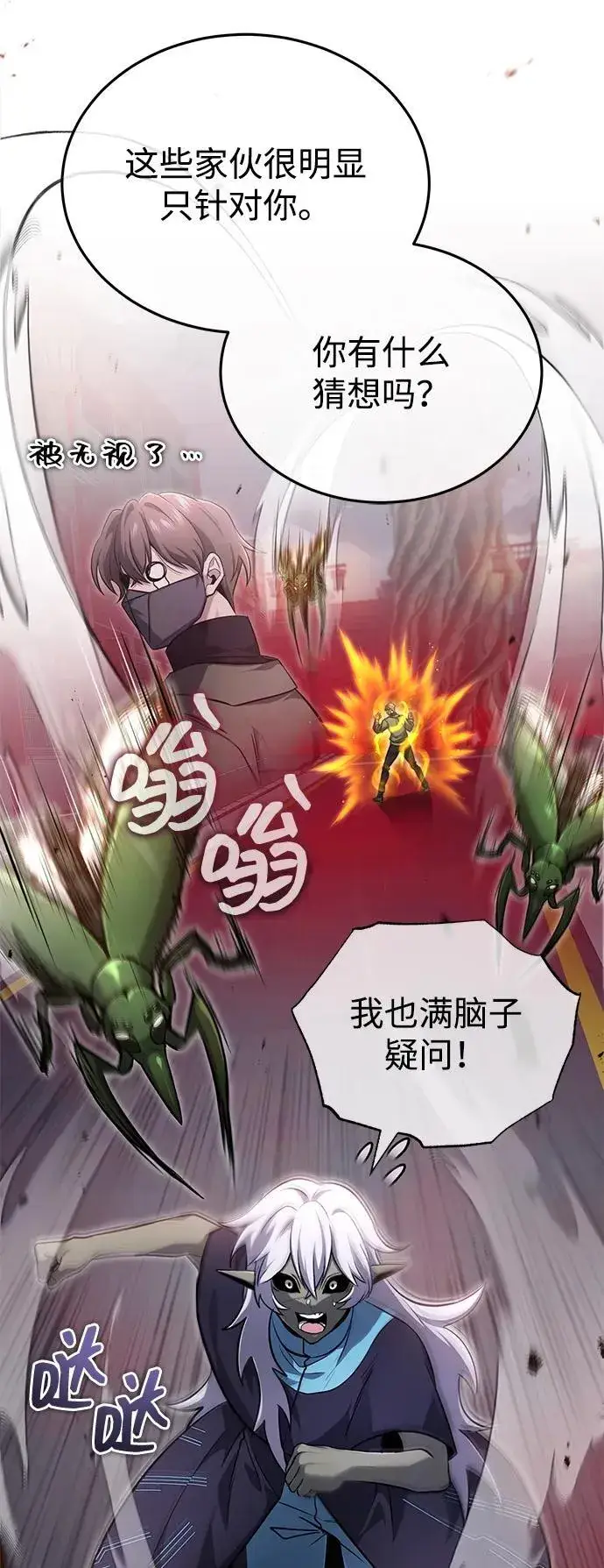 《重生者的隐退生活》[第54话] 逢凶化吉图14