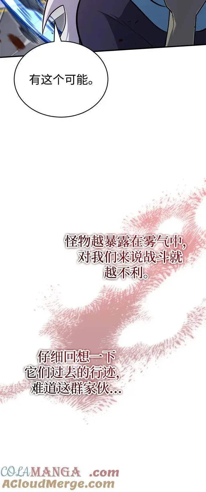 《重生者的隐退生活》[第54话] 逢凶化吉图16
