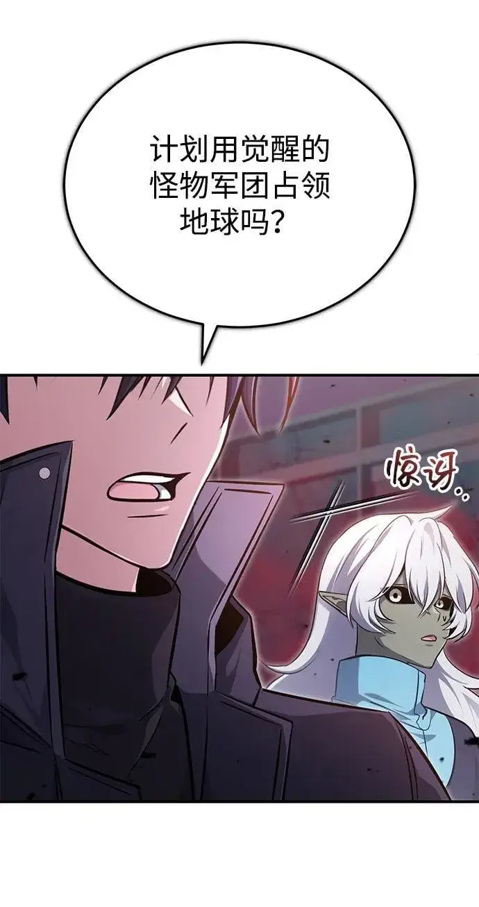 《重生者的隐退生活》[第54话] 逢凶化吉图17