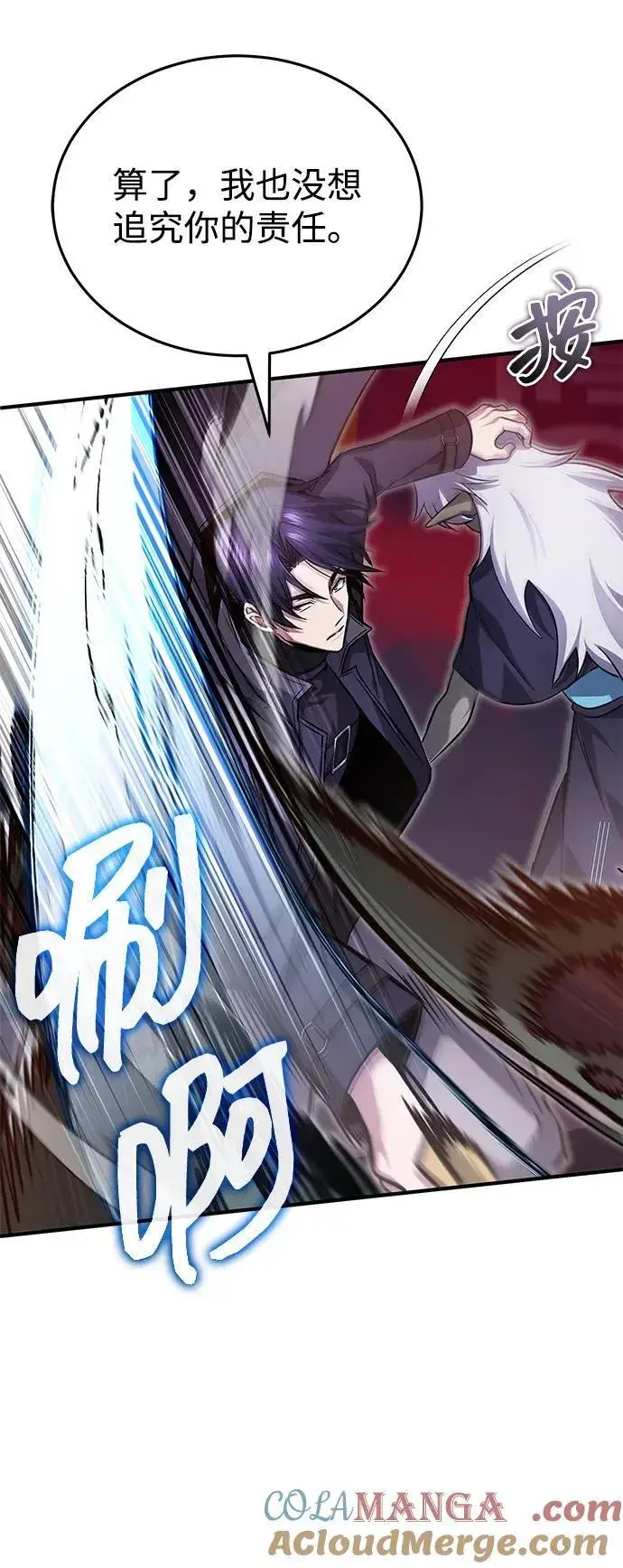 《重生者的隐退生活》[第54话] 逢凶化吉图19