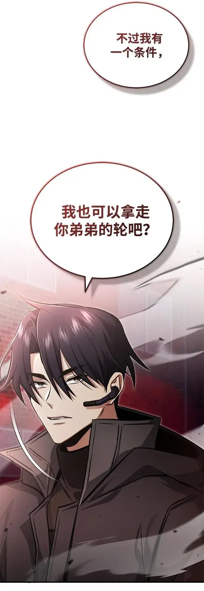 《重生者的隐退生活》[第54话] 逢凶化吉图20