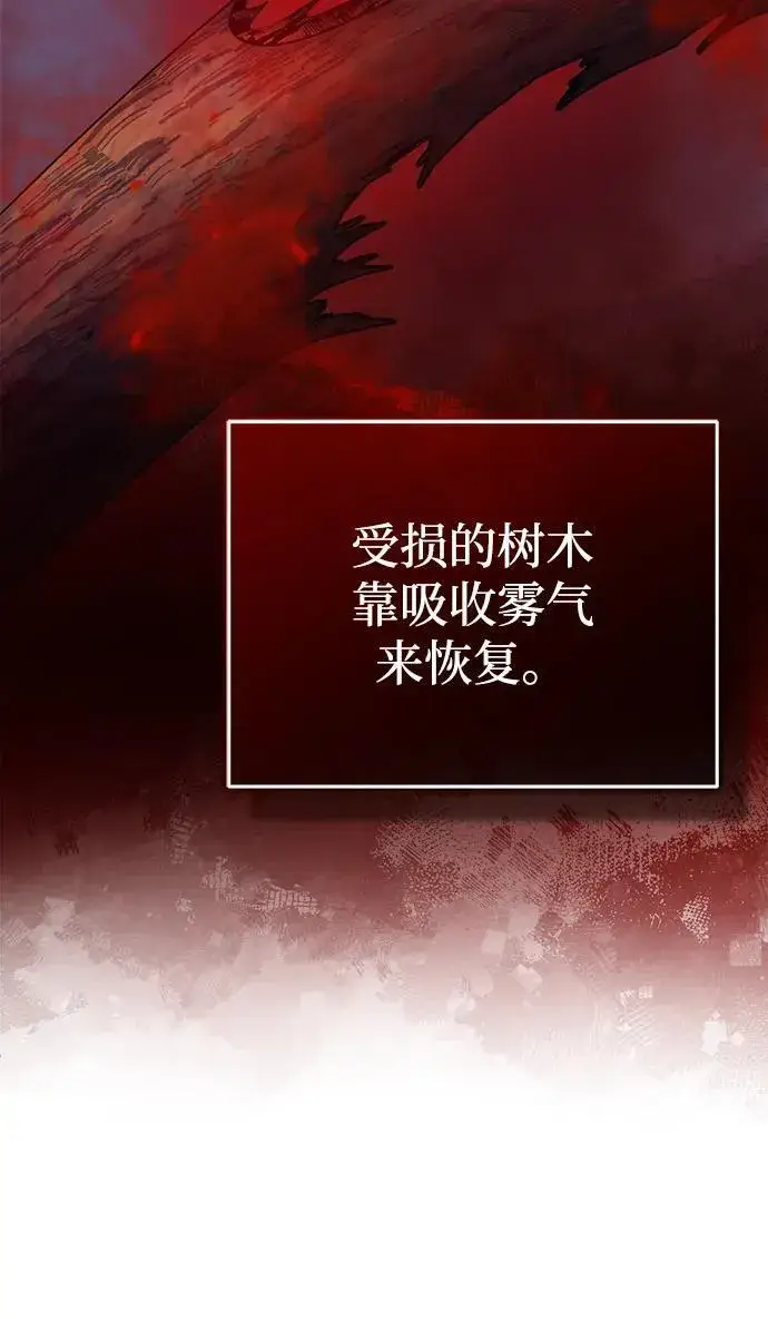 《重生者的隐退生活》[第54话] 逢凶化吉图24