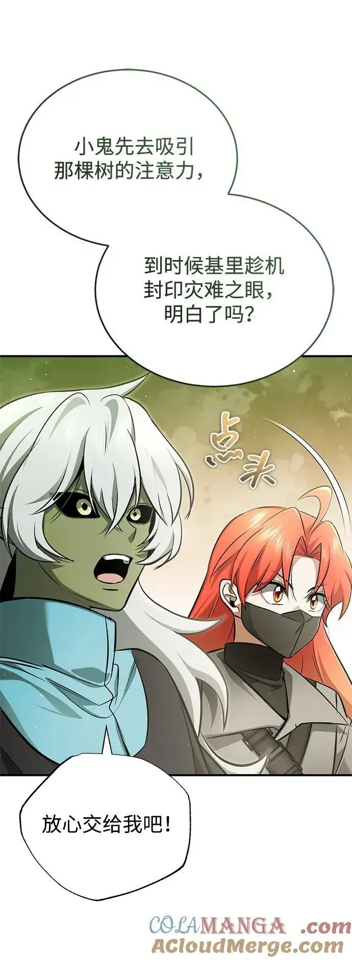 《重生者的隐退生活》[第54话] 逢凶化吉图25