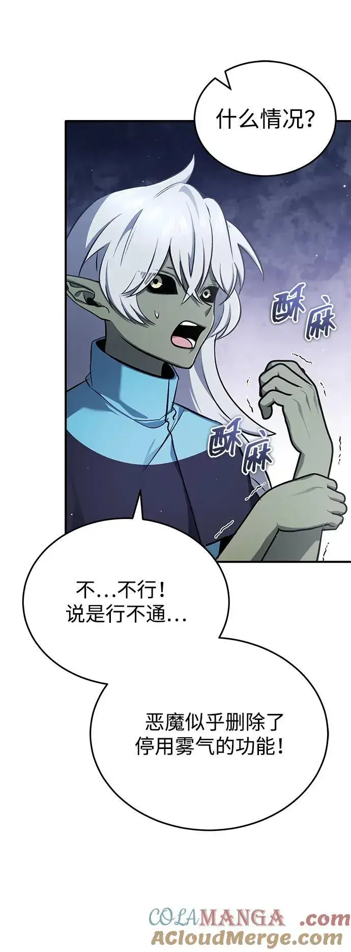 《重生者的隐退生活》[第54话] 逢凶化吉图43