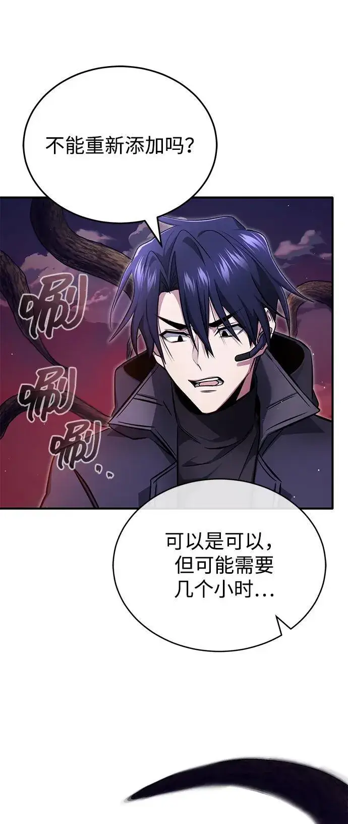《重生者的隐退生活》[第54话] 逢凶化吉图44